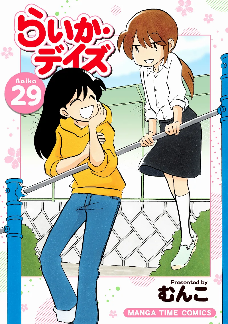Volume 29