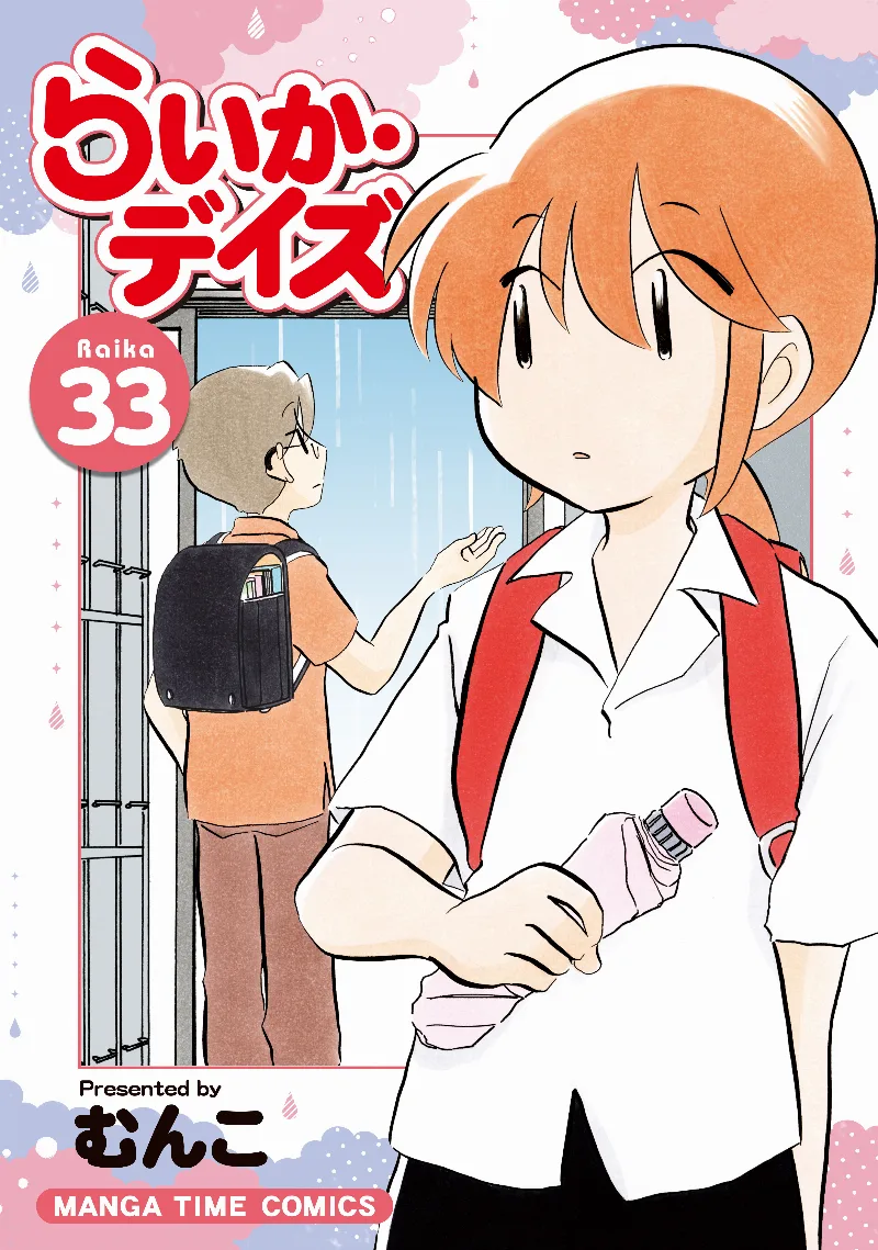 Volume 33