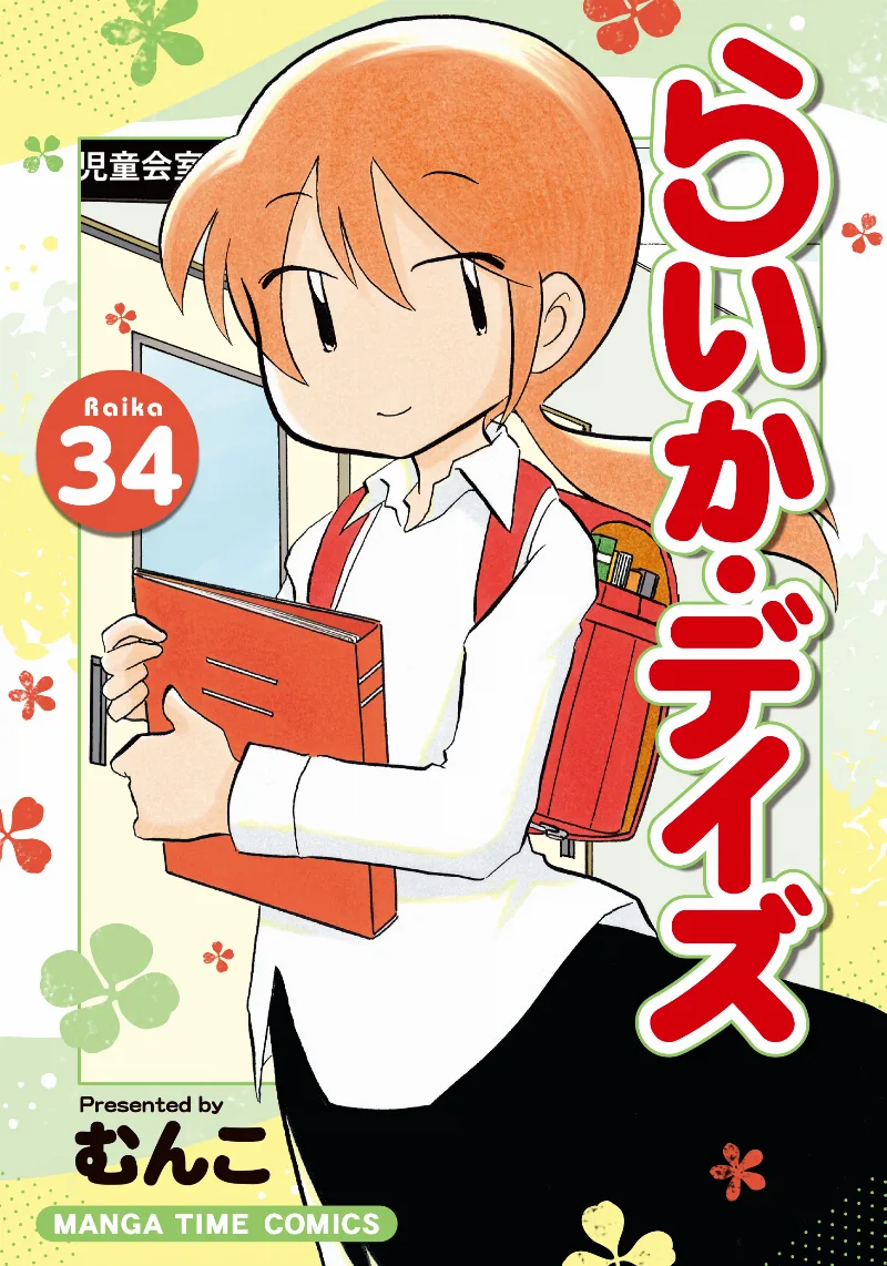 Volume 34
