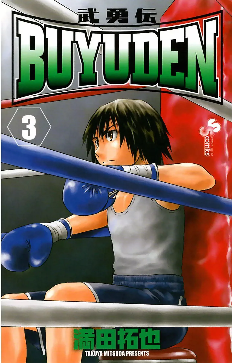 Volume 03