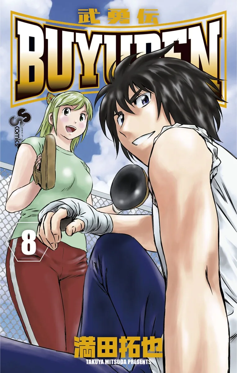 Volume 08