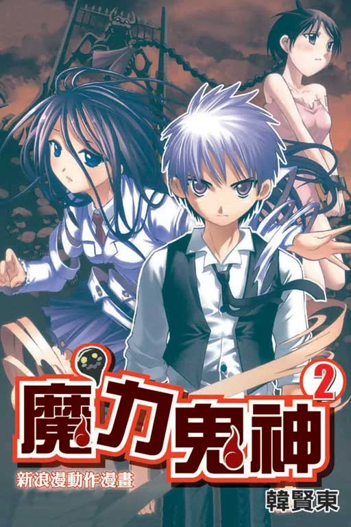 Volume 02