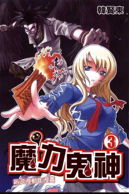 Volume 03