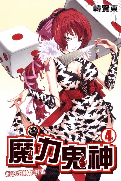 Volume 04