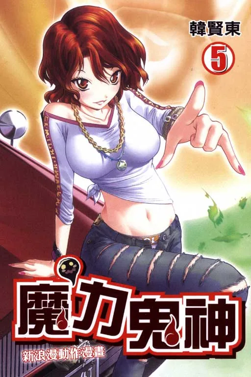 Volume 05