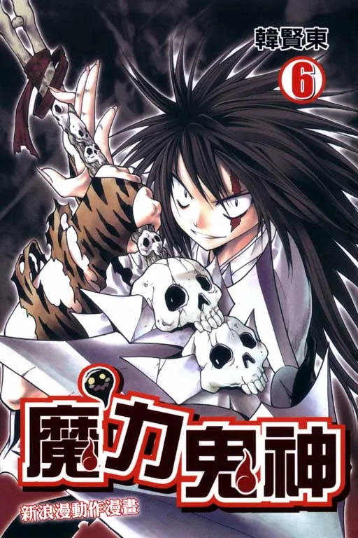 Volume 06