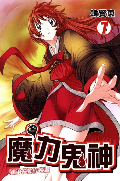 Volume 07