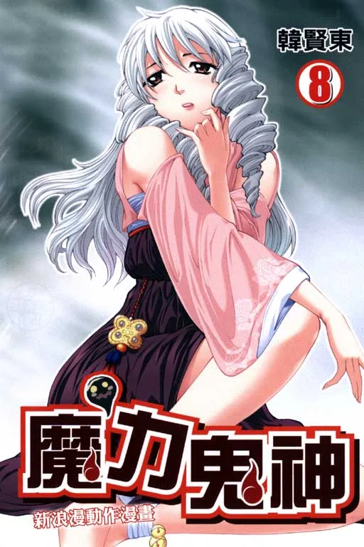 Volume 08