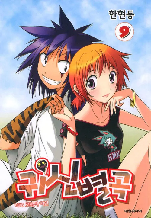 Volume 09