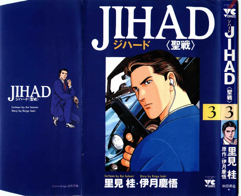 Volume 03
