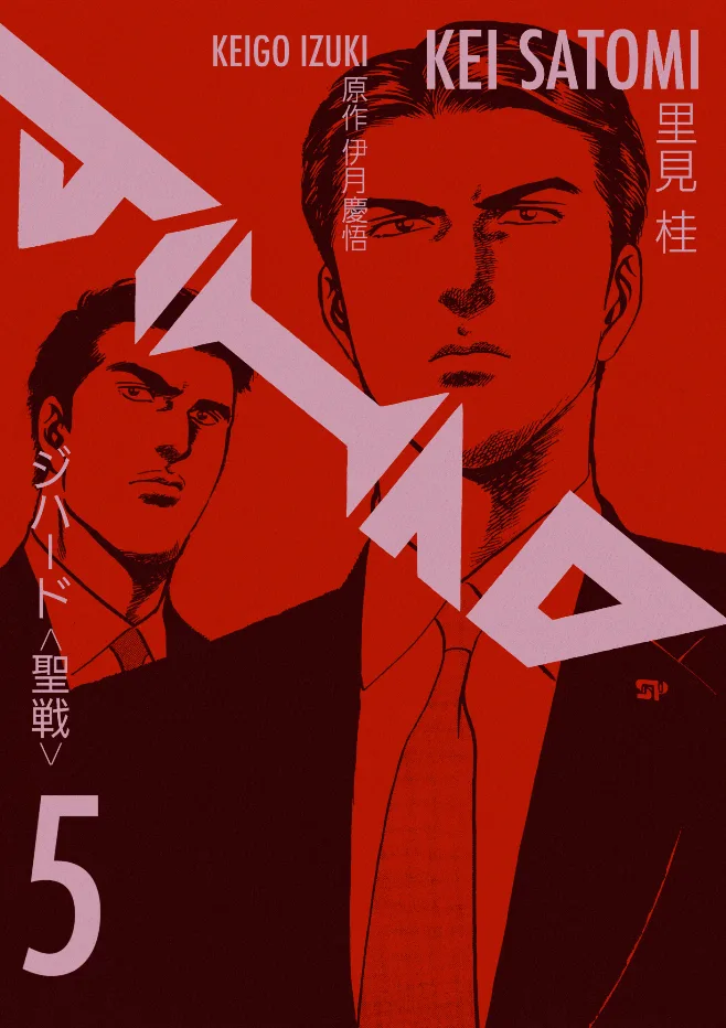 Volume 05