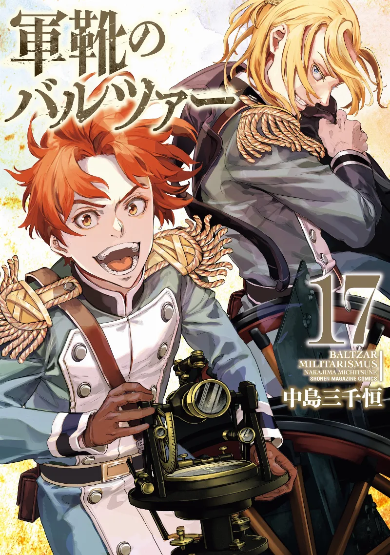 Volume 17