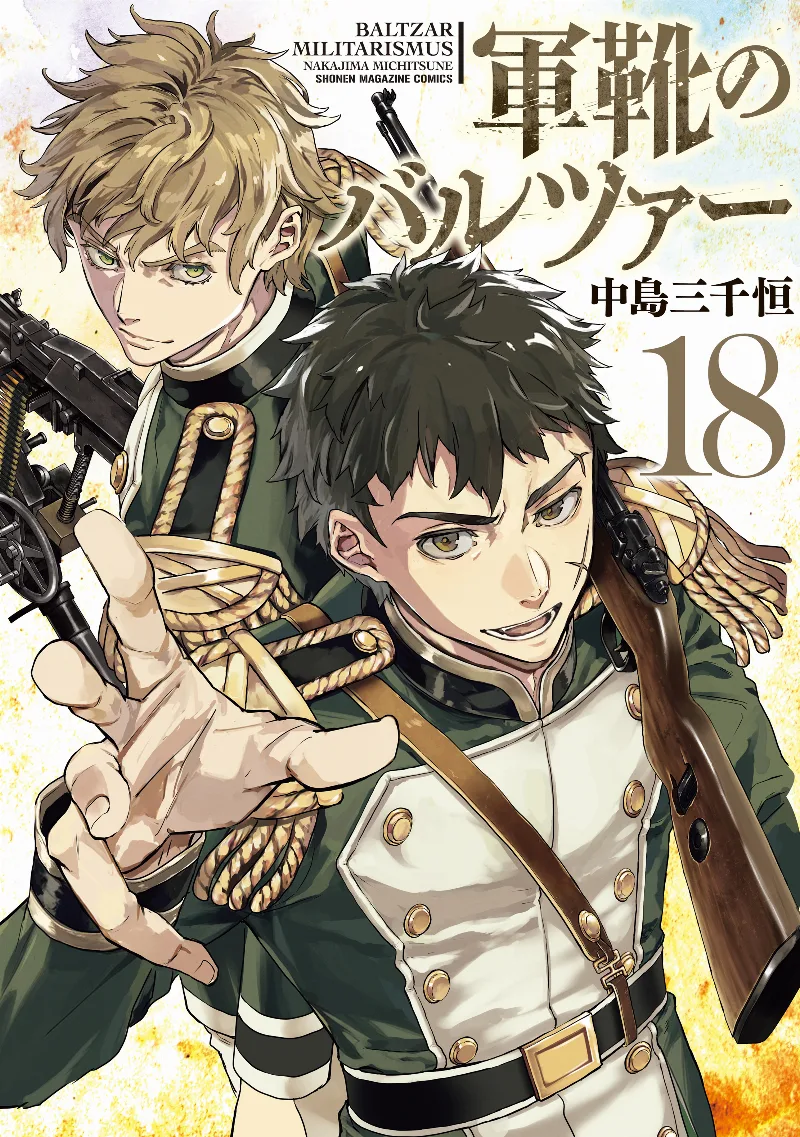 Volume 18