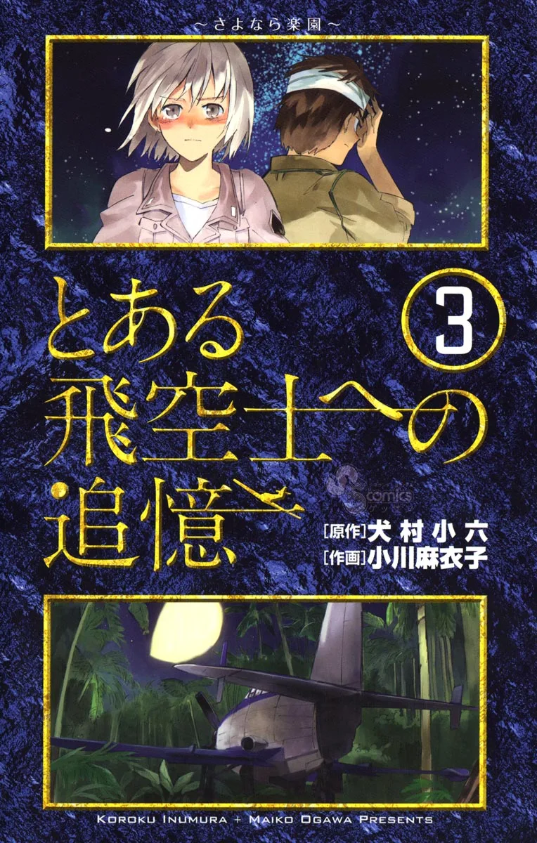 Volume 03