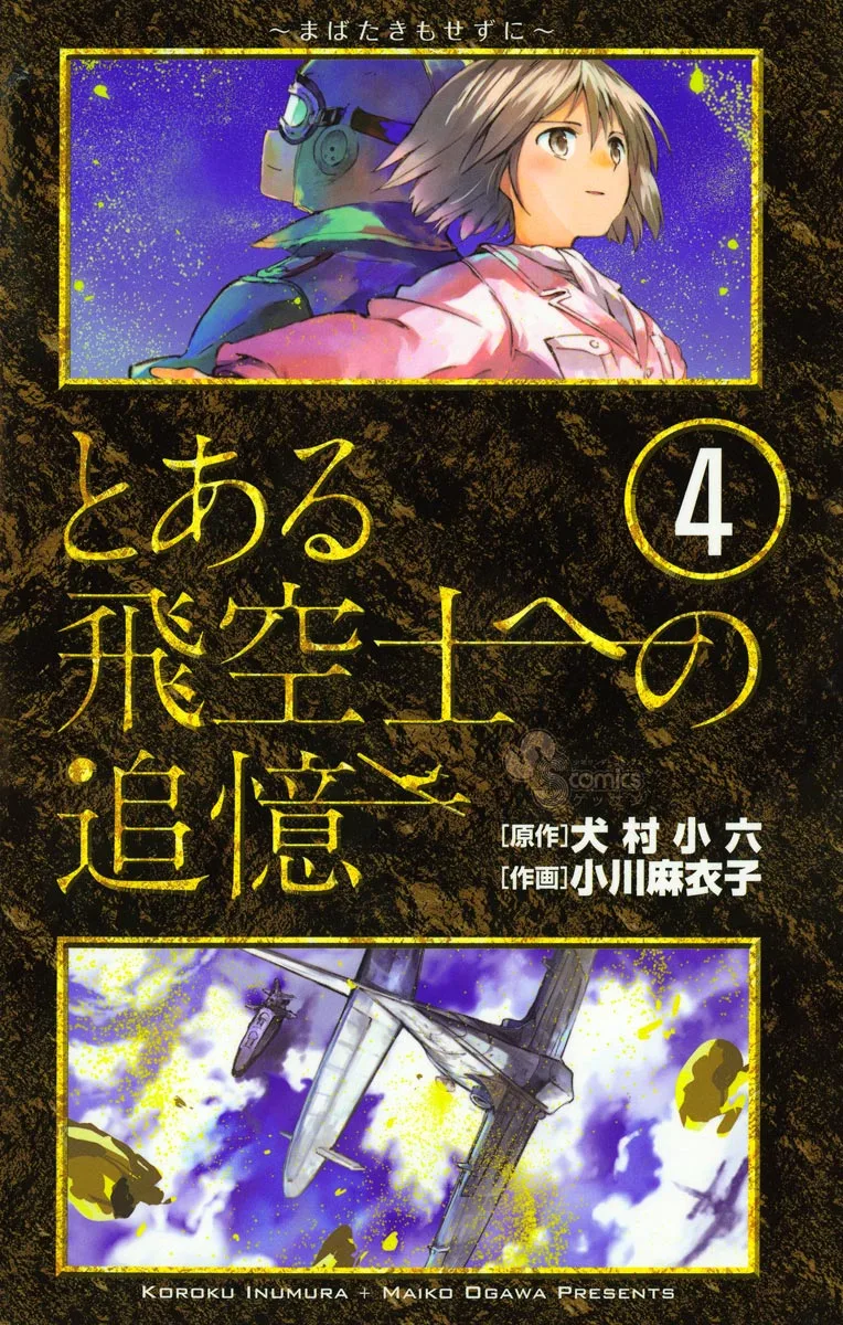 Volume 04