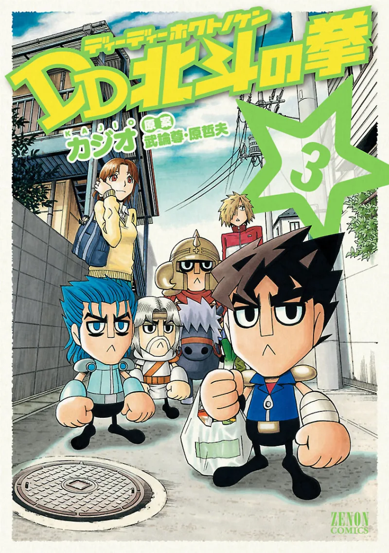 Volume 03