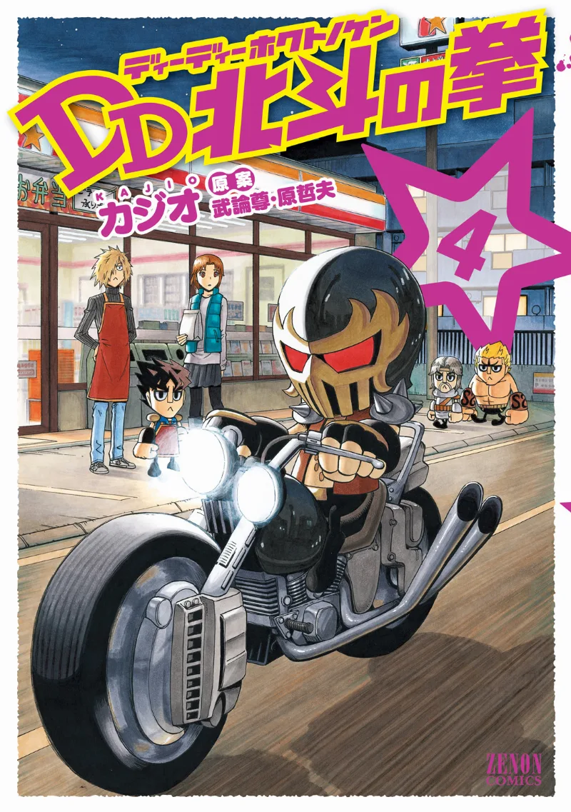 Volume 04