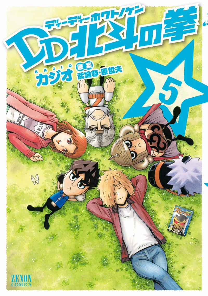 Volume 05