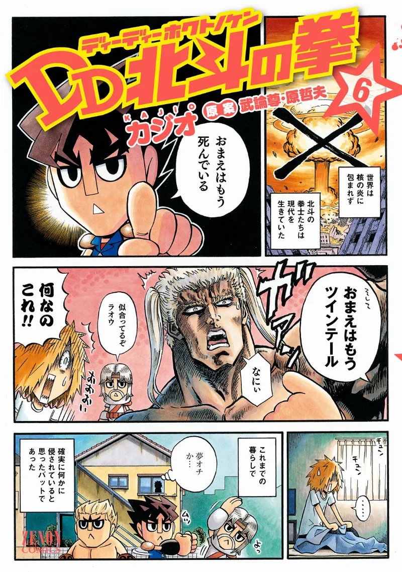 Volume 06