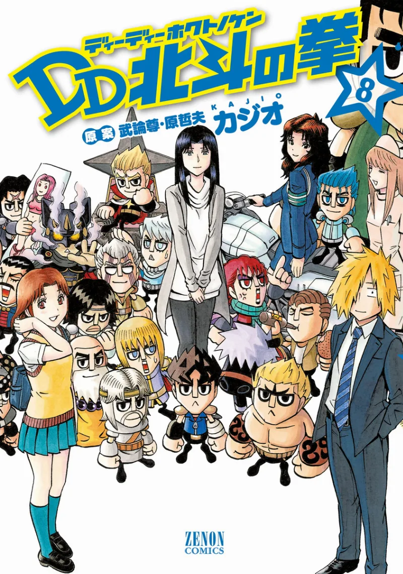 Volume 08
