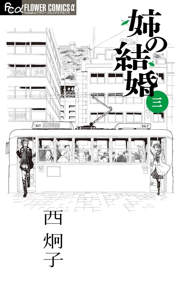 Volume 03