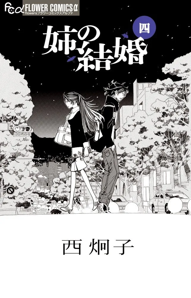 Volume 04