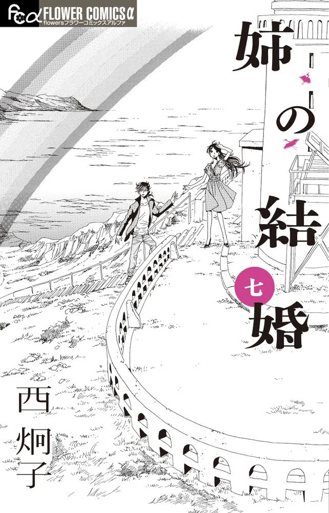 Volume 07