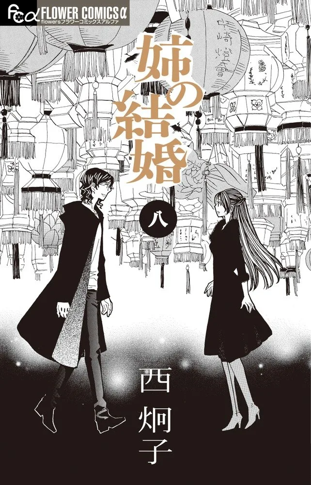 Volume 08