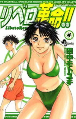 Volume 04