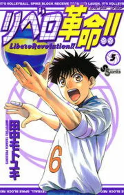 Volume 05