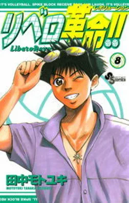 Volume 08