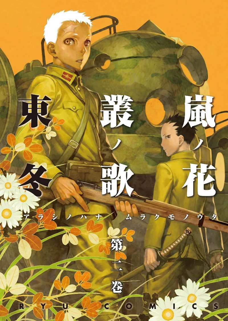 Volume 02