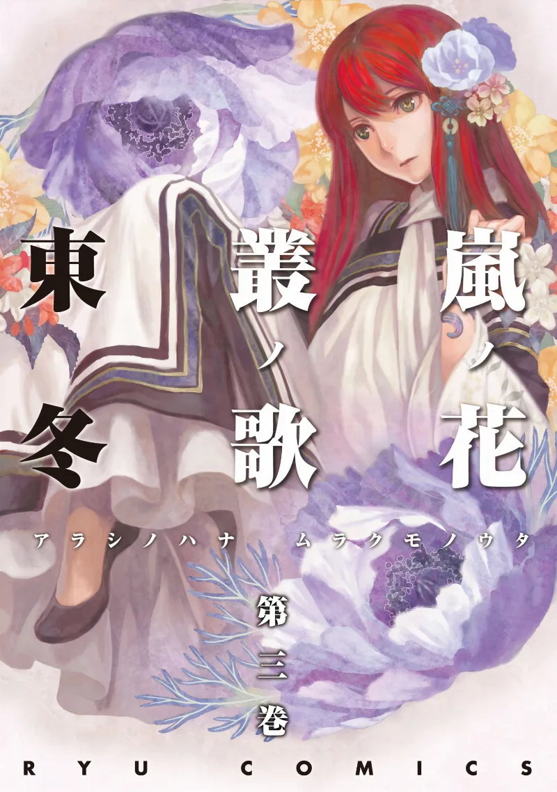 Volume 03