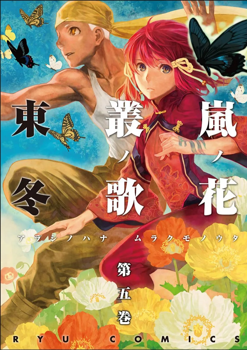Volume 05