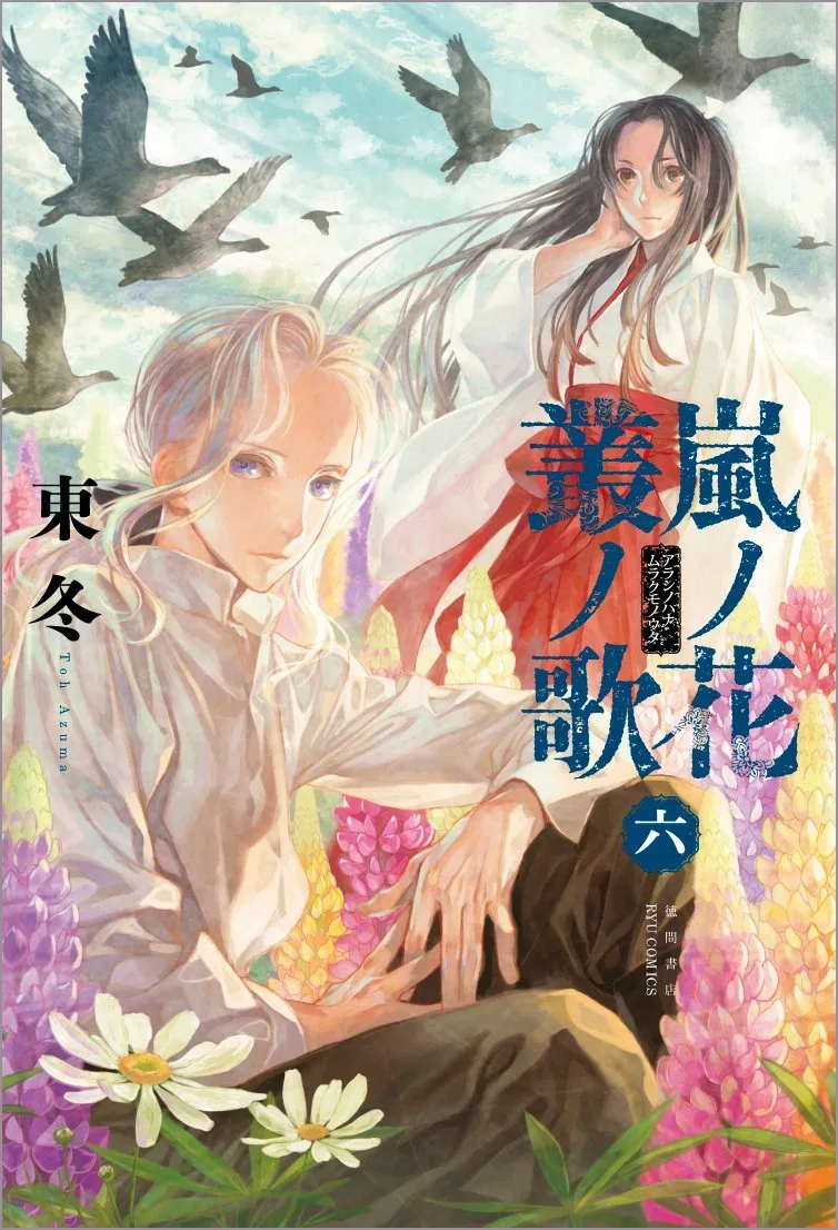Volume 06