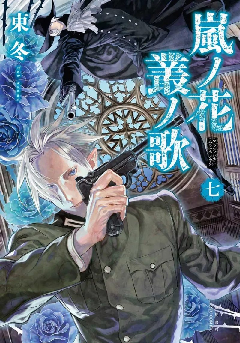 Volume 07
