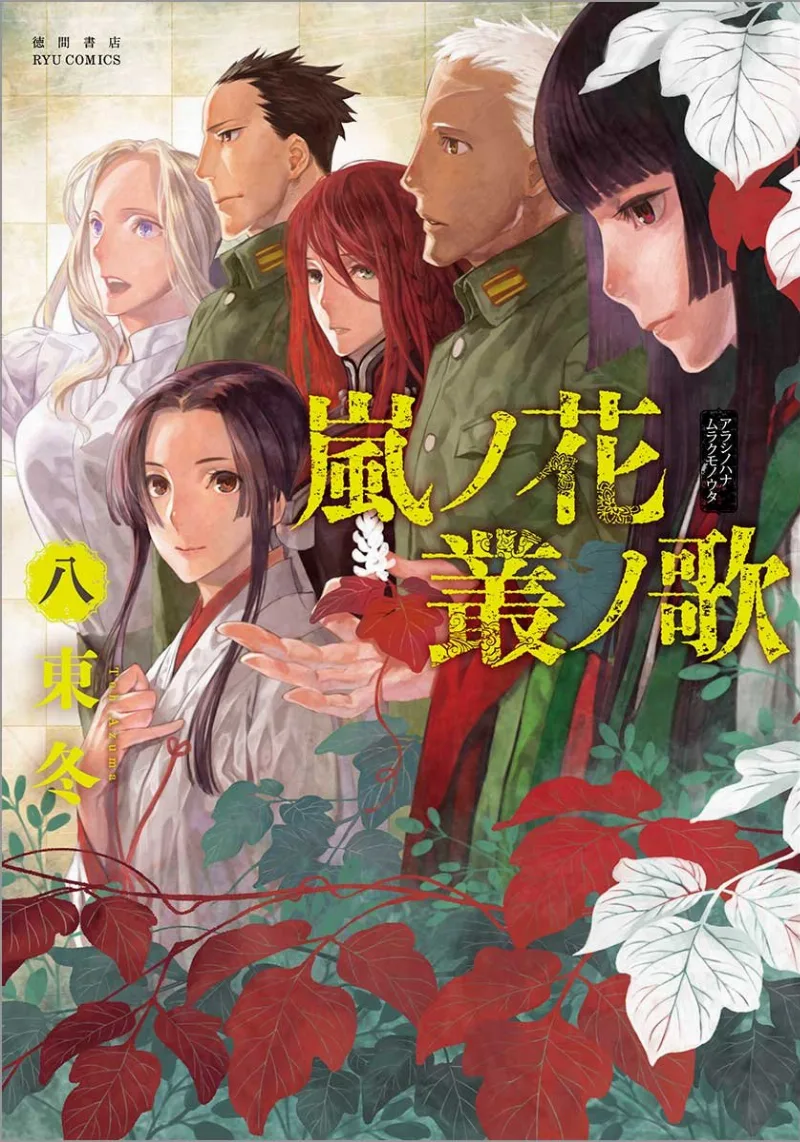 Volume 08