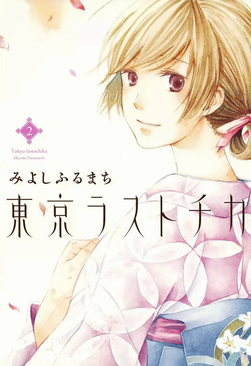 Volume 02