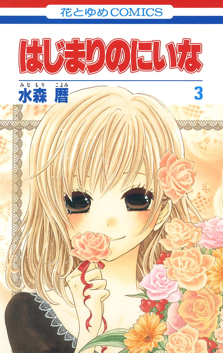Volume 03