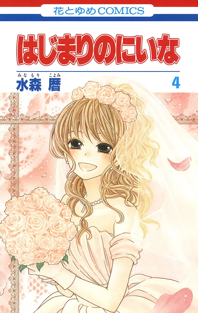 Volume 04