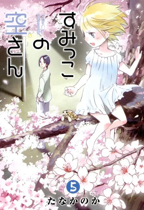Volume 05