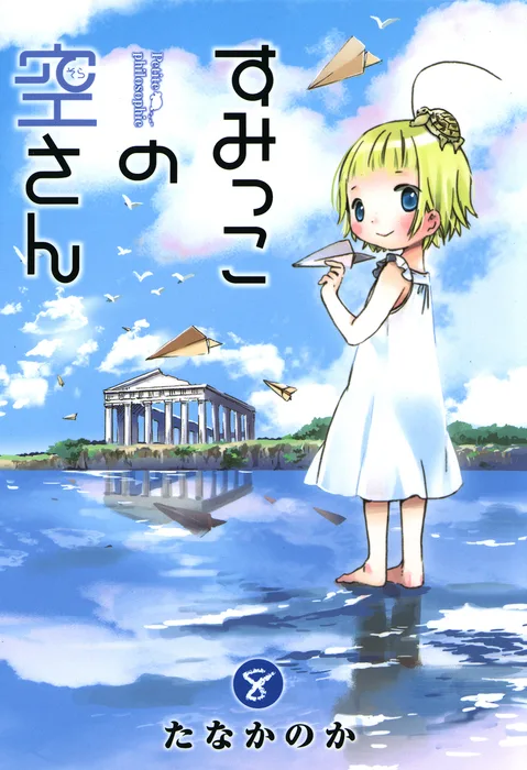Volume 08