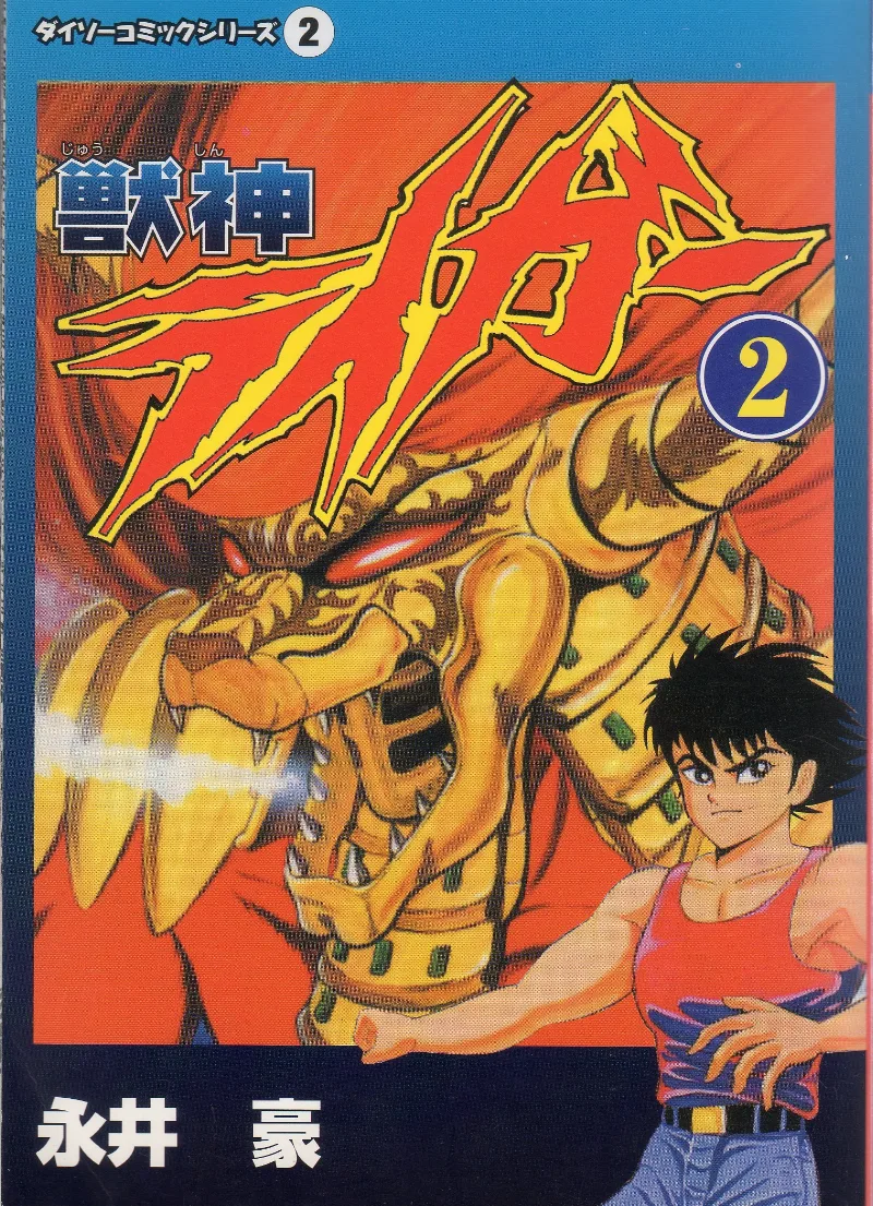 Volume 02