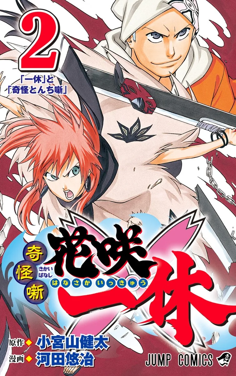 Volume 02