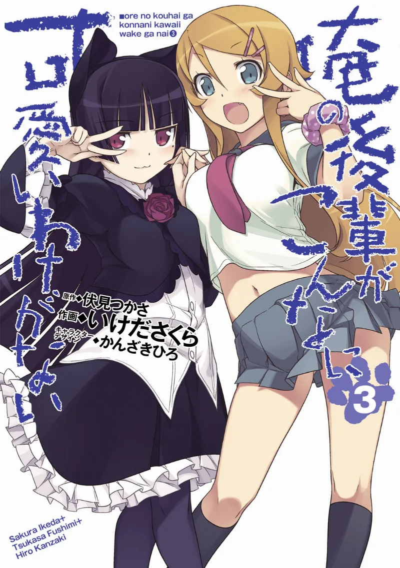 Volume 03