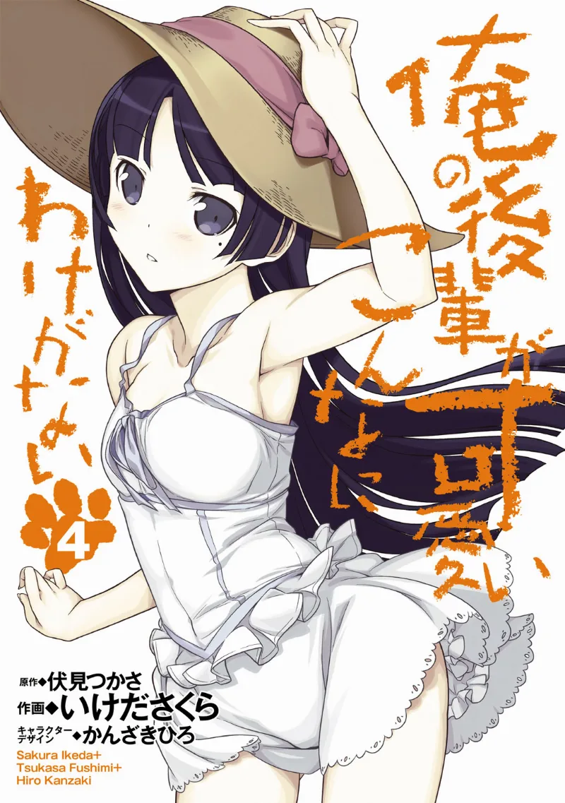 Volume 04