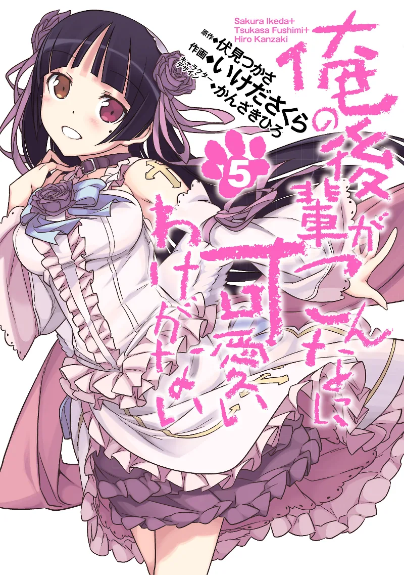 Volume 05