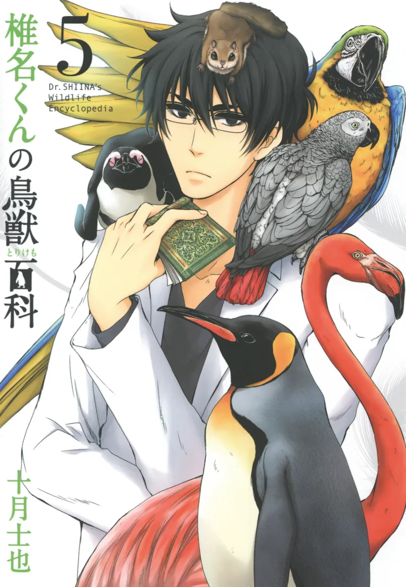 Volume 05