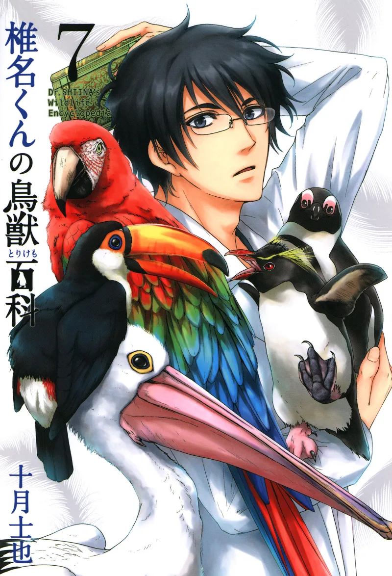 Volume 07