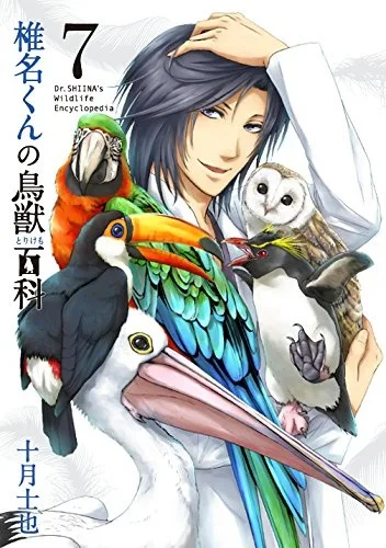 Volume 07.5